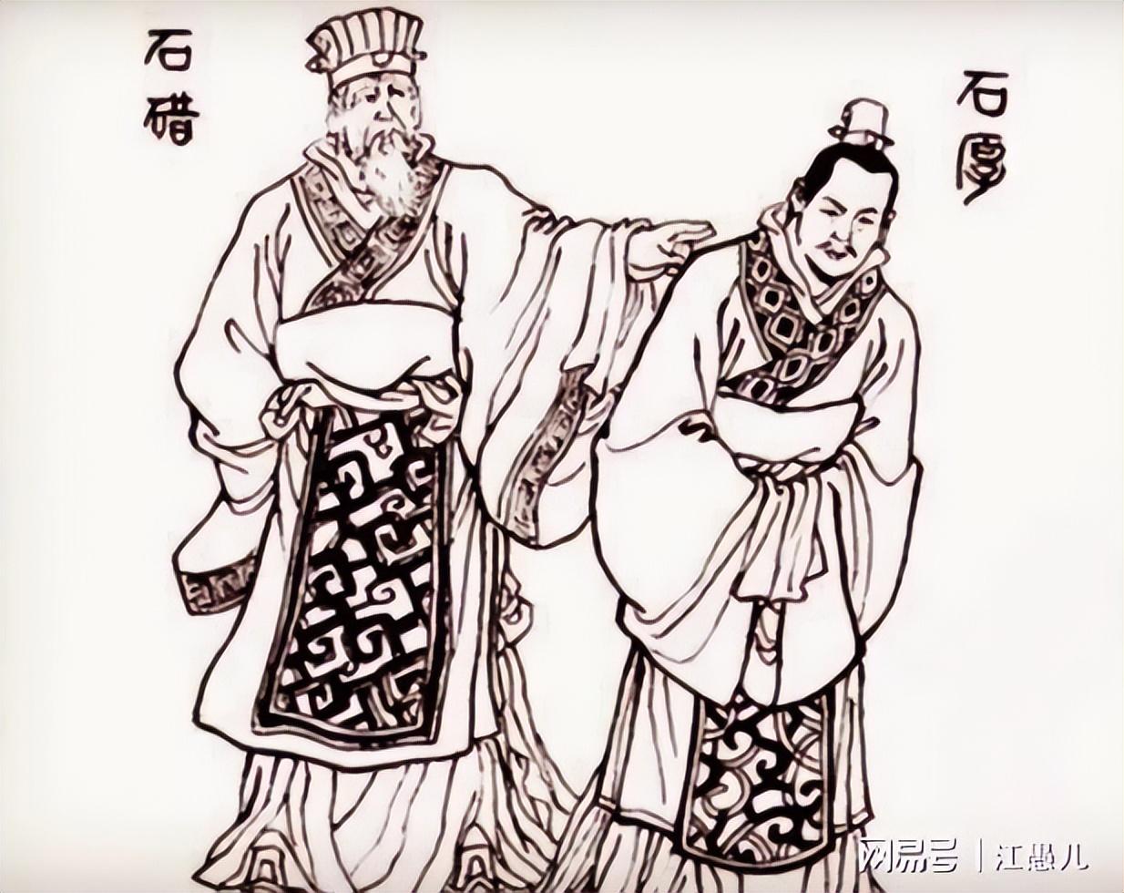 石碏