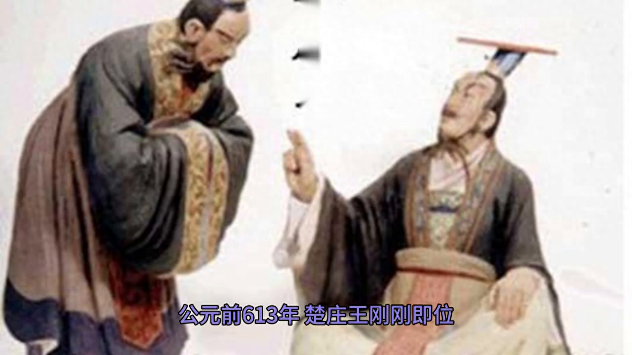 楚莊王