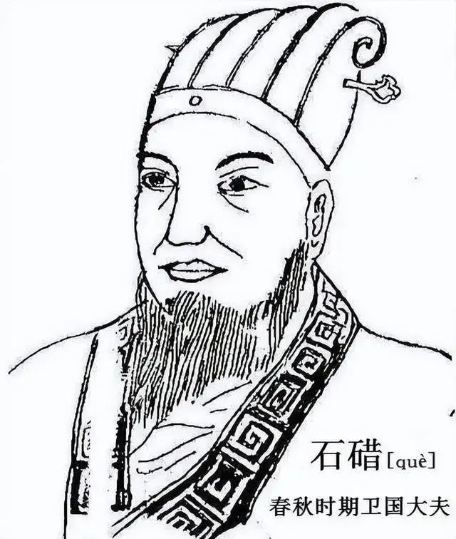 石碏