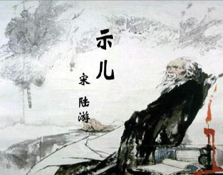 陸遊