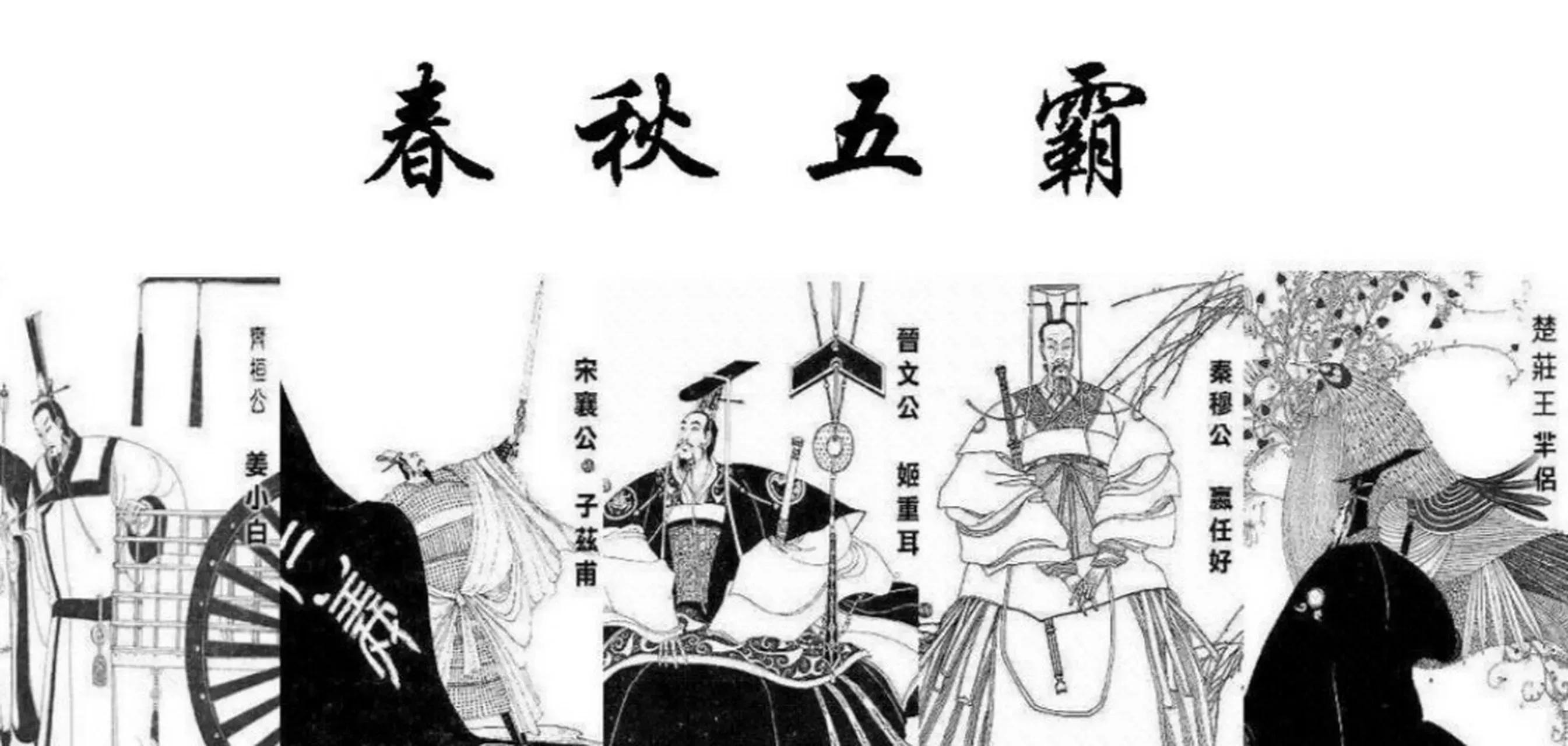楚莊王