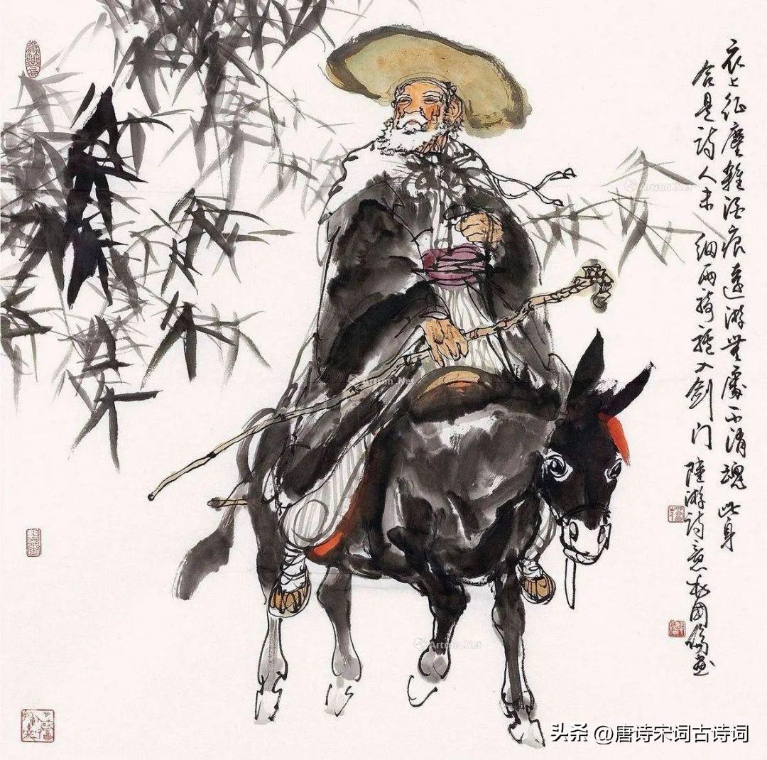 陸遊