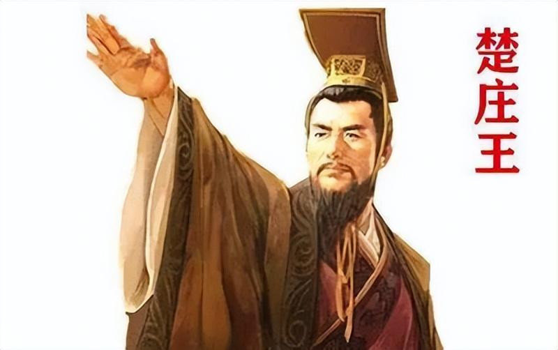 楚莊王