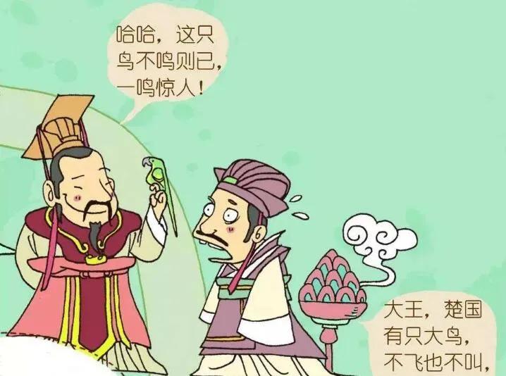 楚莊王