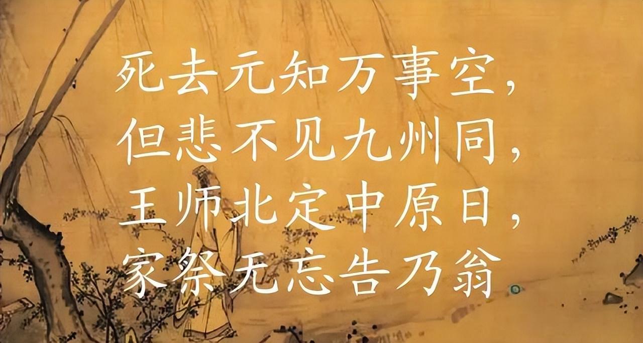 陸遊