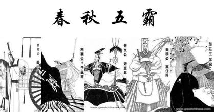 一鳴驚人的楚莊王，春秋五霸之一，稱霸中原，威名遠揚