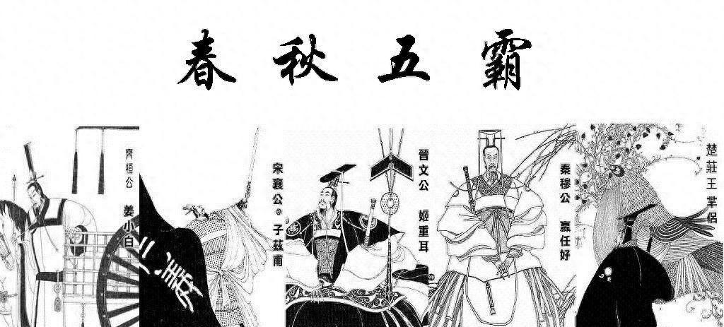 楚莊王