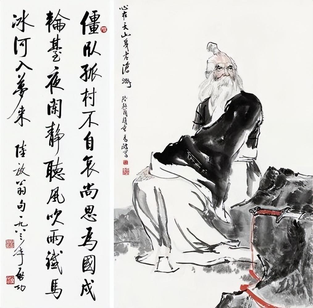 陸遊