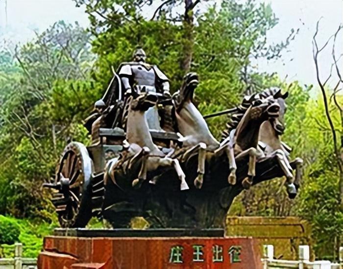 楚莊王