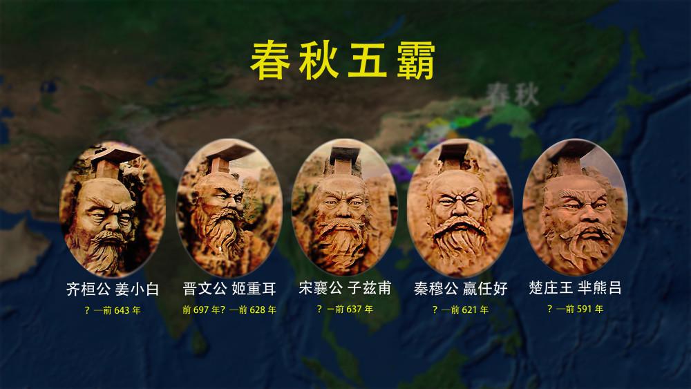 楚莊王