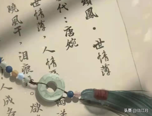 陸遊