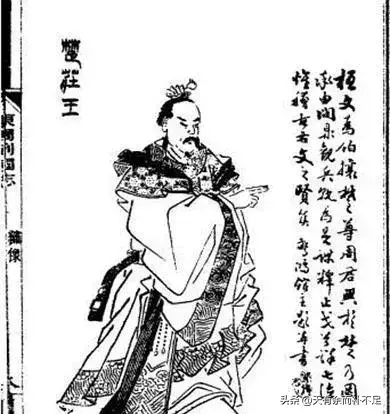 楚莊王