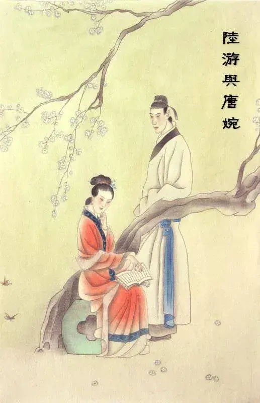 陸遊