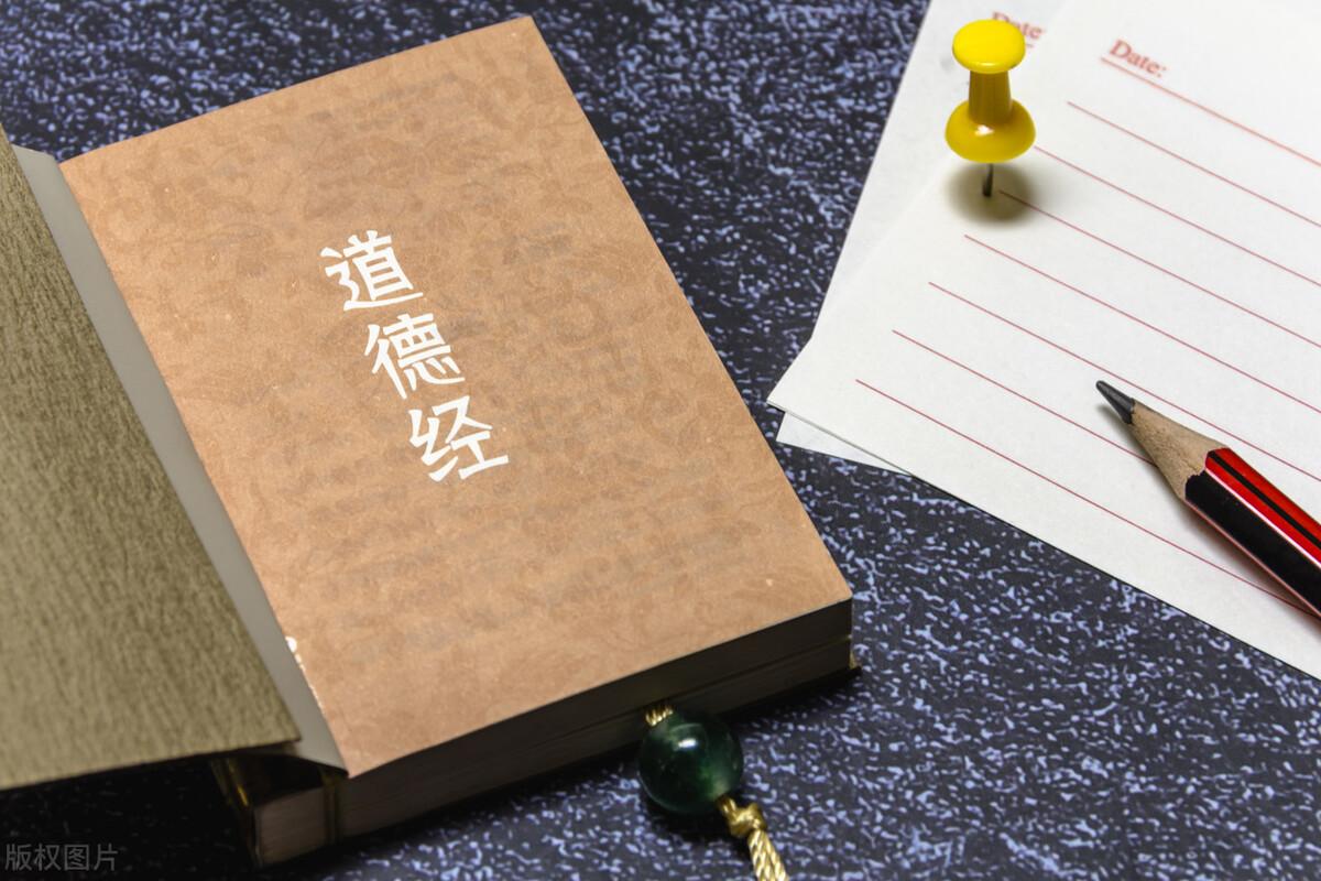 老子