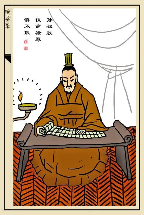 楚莊王
