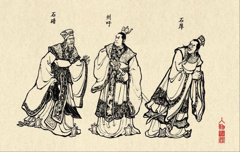 大義滅親，為什麼石碏不放過自己的親兒子