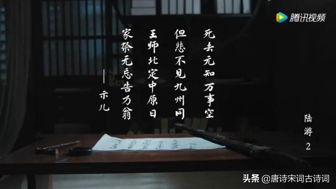 陸遊