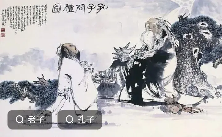 老子