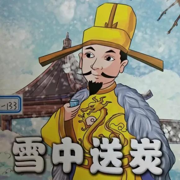 宋太宗