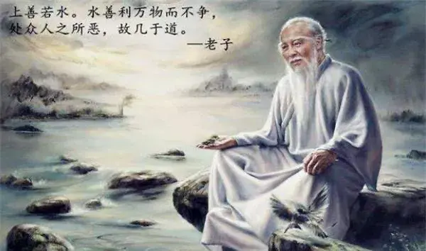 老子