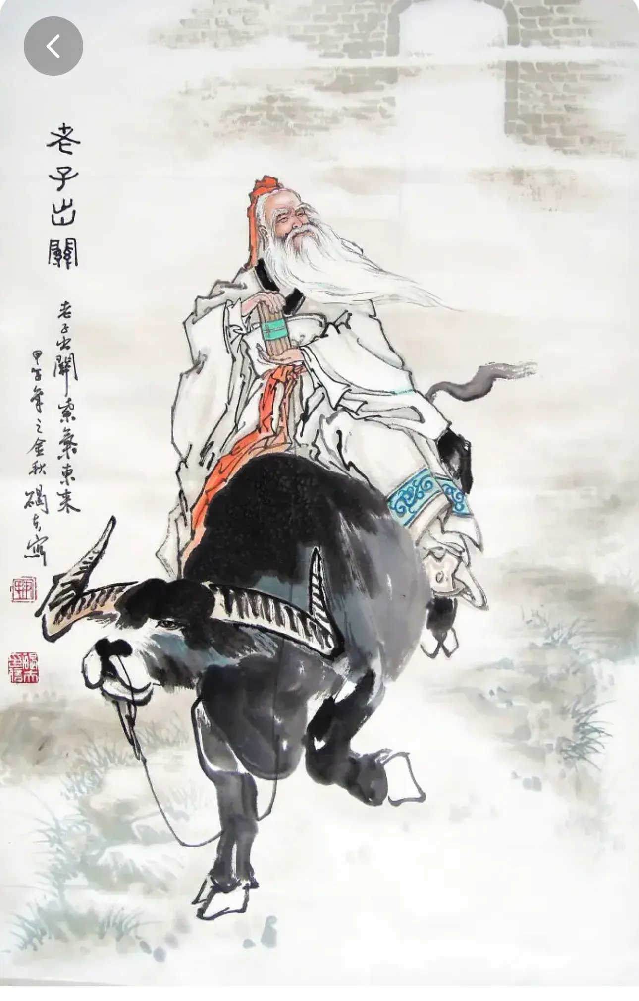 老子