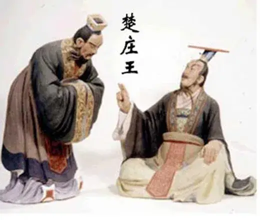 楚莊王