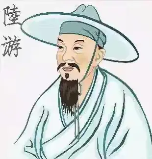 陸遊
