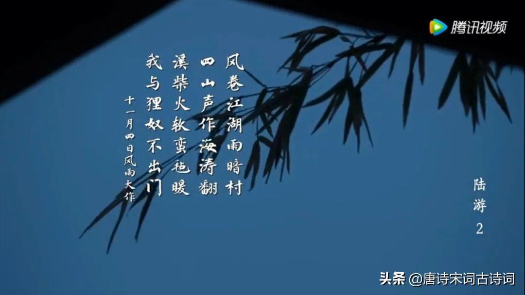 陸遊