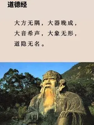 老子