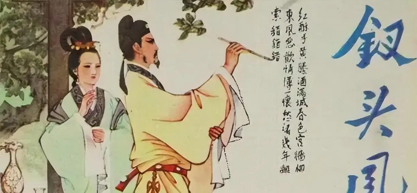 陸遊