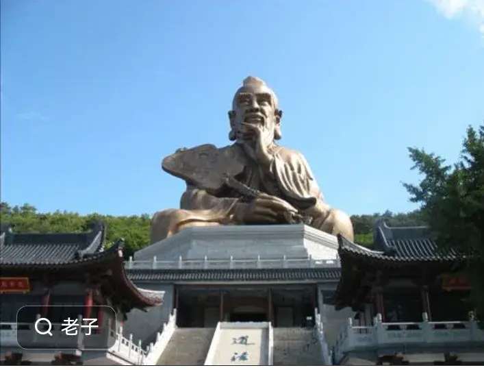 老子