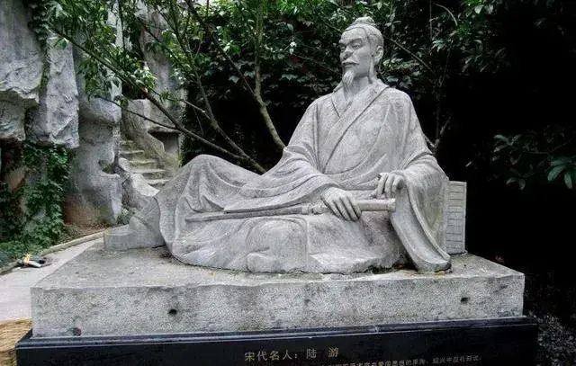 陸遊