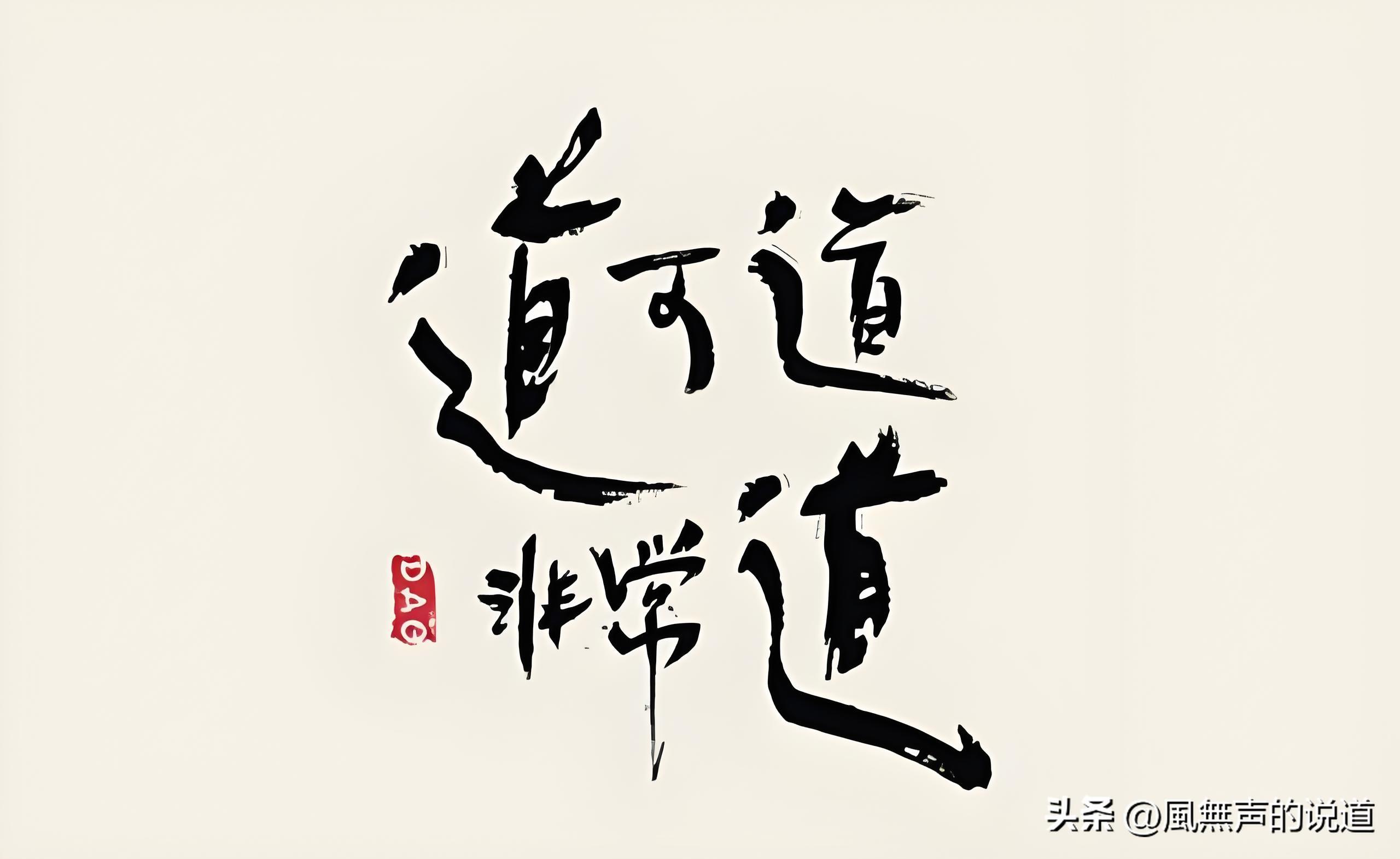 老子