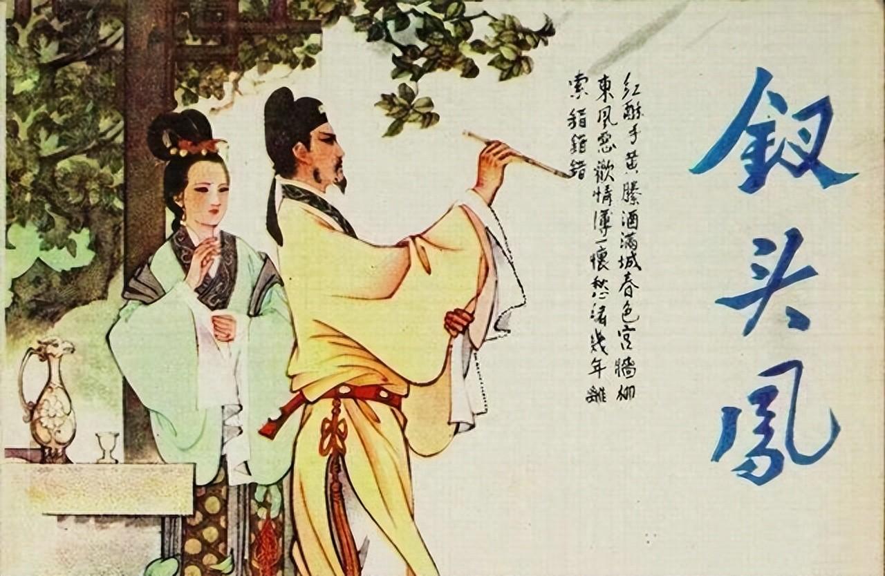 陸遊