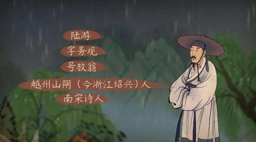 陸遊
