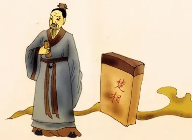 楚莊王
