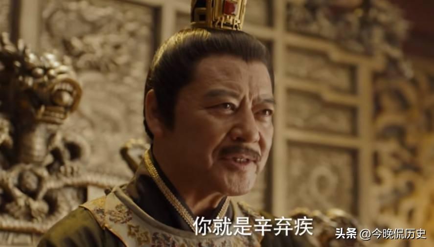 辛棄疾