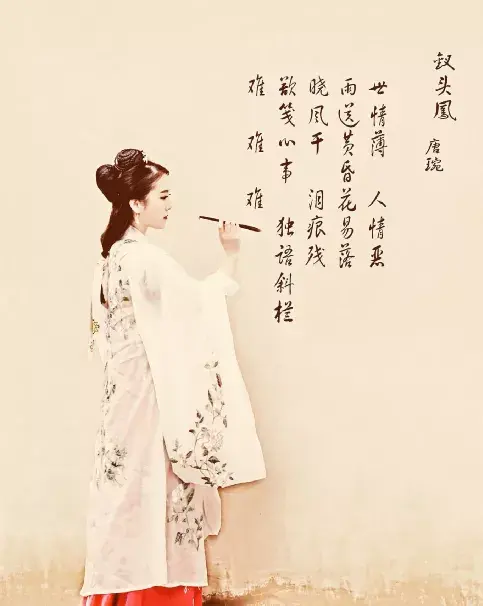 陸遊