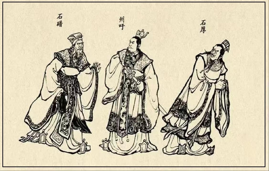 石碏