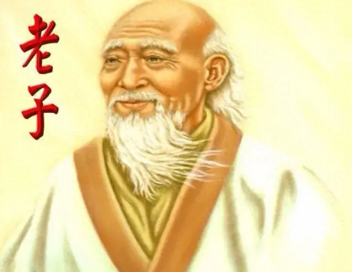 老子