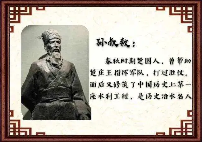 楚莊王
