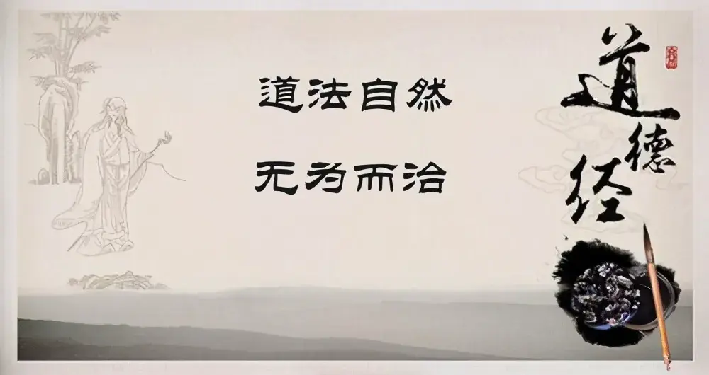 老子
