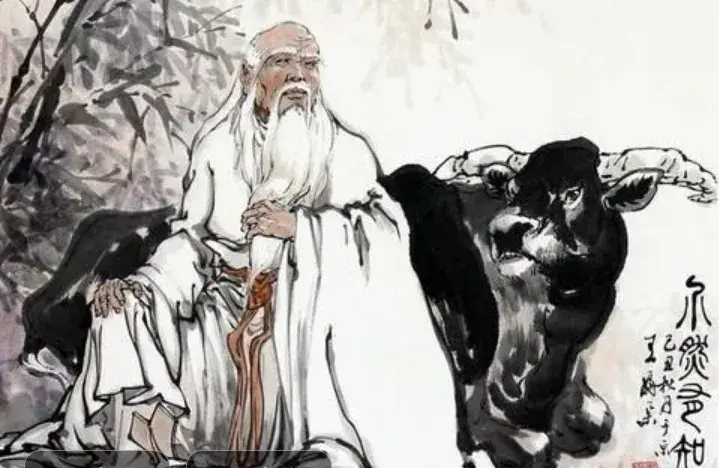 老子