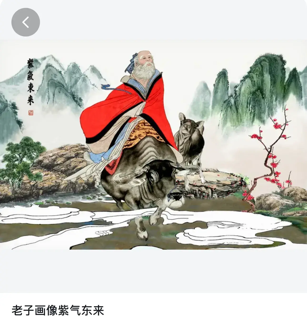 老子