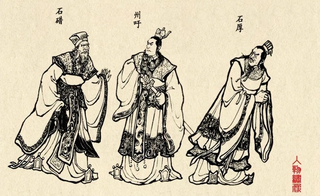 石碏不護惡子