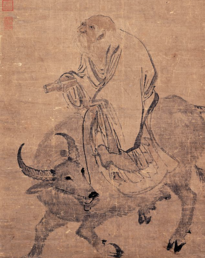 老子