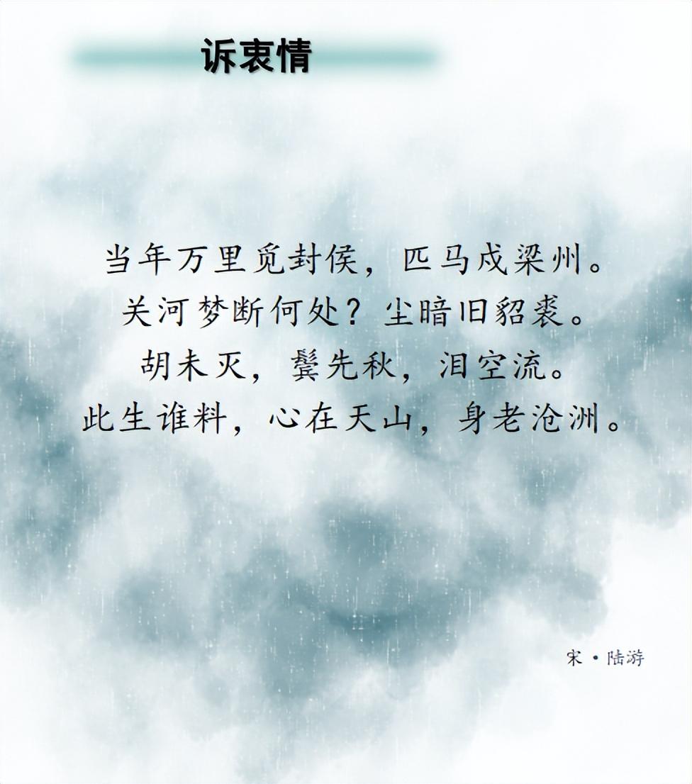 時代縫隙中生存的陸遊：愛國是我一生的口號