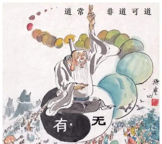 老子