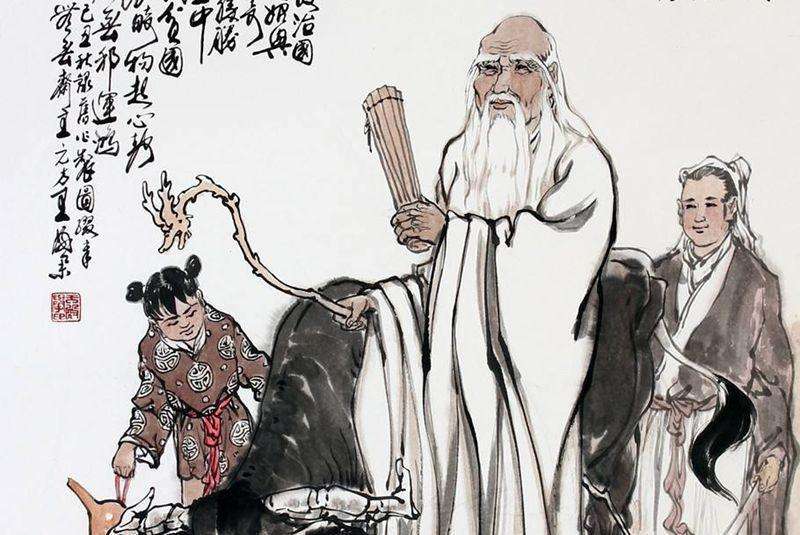 老子