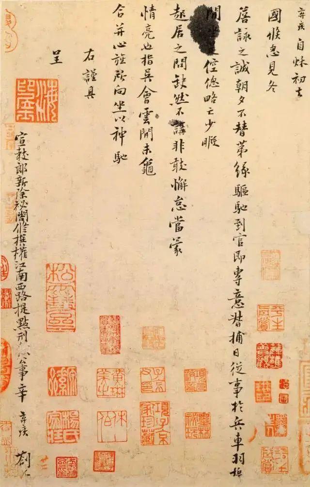 辛棄疾